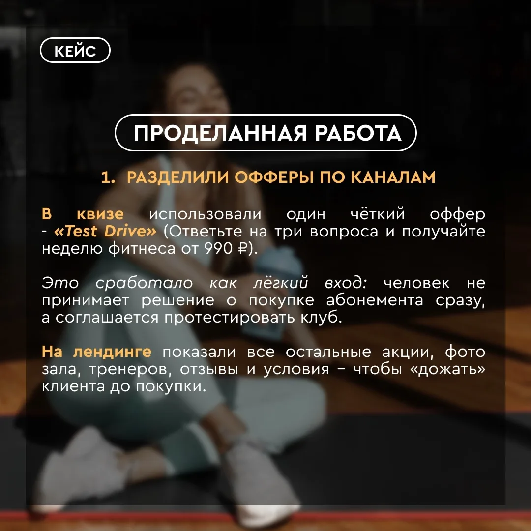 Фитнес-центр (Нижний Новгород) — скриншот кампании