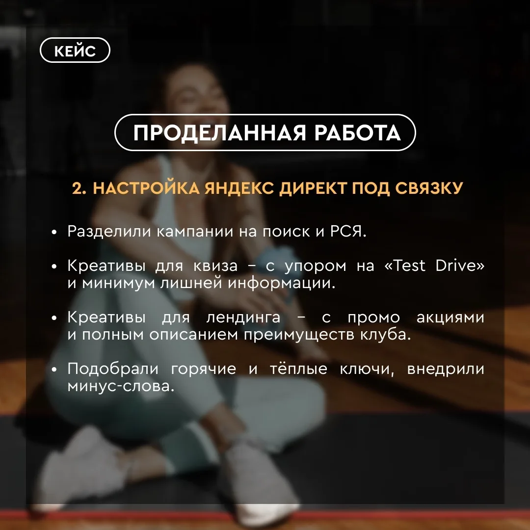 Фитнес-центр (Нижний Новгород) — скриншот кампании